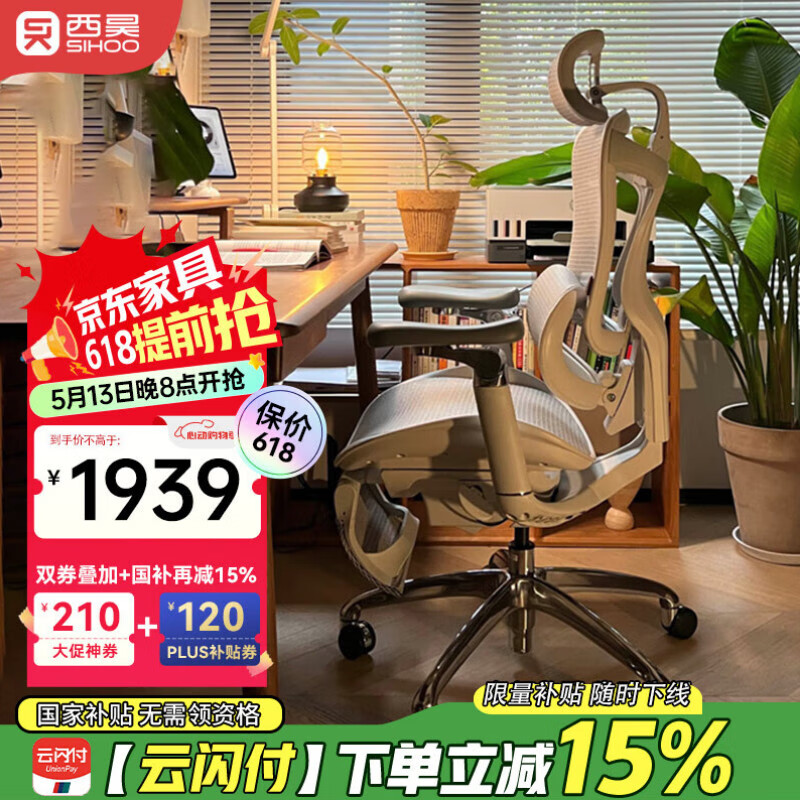 西昊 Doro C300 人体工学电脑椅 灰色 带脚踏款 1430.11元（需用券）