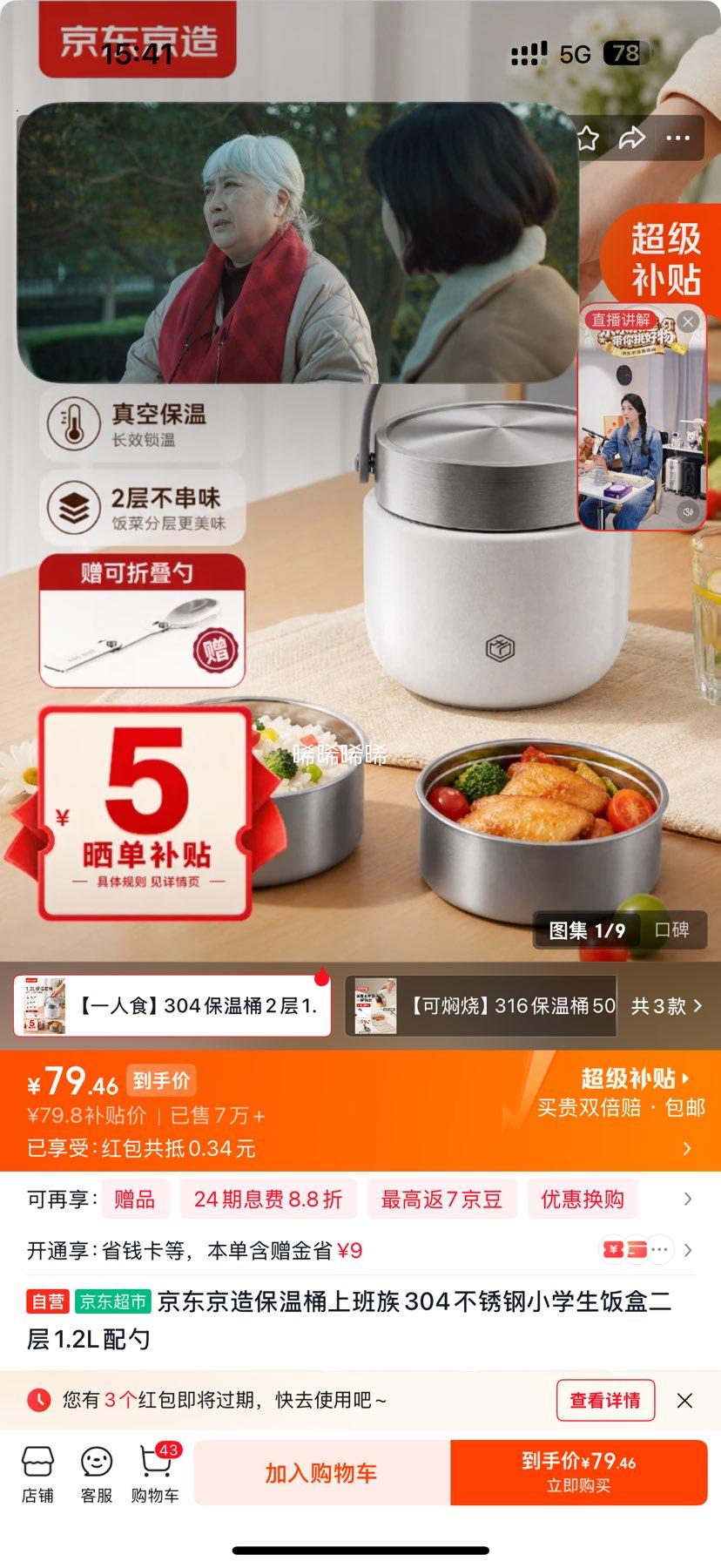 京东京造 1.2L 304不锈钢二层保温桶 配勺 79.8元 - 86线报 京东京造 1.2L 304不锈钢二层保温桶 配勺 79.8元 - 86线报