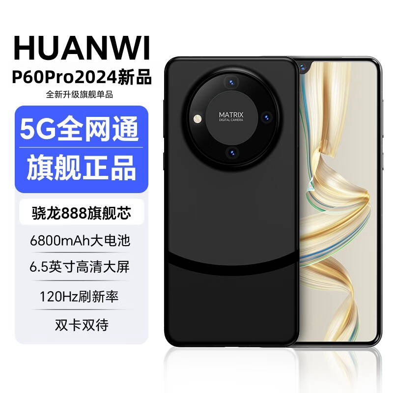 米蓝讯联 MLLED 16GB+1TB官方旗舰正品M60Pro MaX智能手机2024新款5G全网通大屏安卓