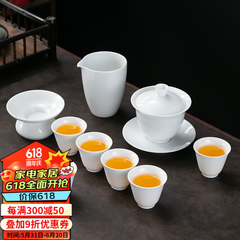 京峰阁 茶具整套景德镇聚财盖碗套装家用陶瓷功夫茶道泡茶盖碗茶杯套组 10
