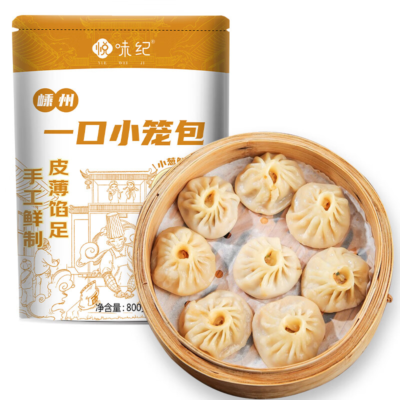 YUEWEIJI 悦味纪 嵊州一口薄皮小笼包800g 28.41元