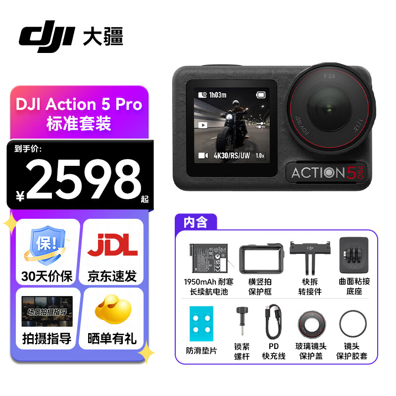 大疆 DJI Action 5 Pro 运动相机 骑行户外潜水滑雪钓鱼冲浪挂脖vlog手持相机 dji 