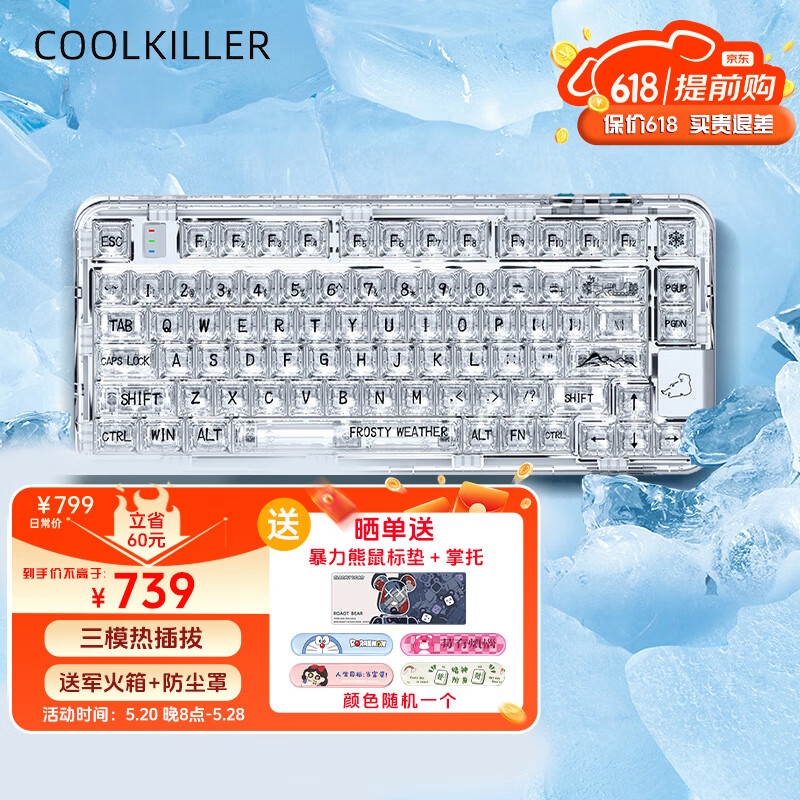 Cool Killer CK75有线/蓝牙机械键盘 北极熊冰刃轴 线性辉煌轴 739元