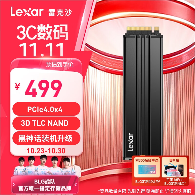 Lexar 雷克沙 NM790(散热马甲版) 1TB SSD固态硬盘 M.2接口(NVMe协议) PCIe 4.0x4 读速74