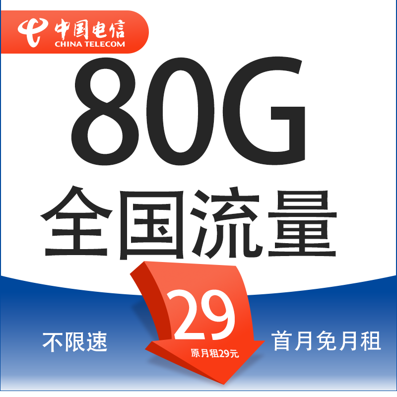 中国电信 大年卡 2年19元月租（自动返话费+128G全国流量+首月免月租+畅享5G