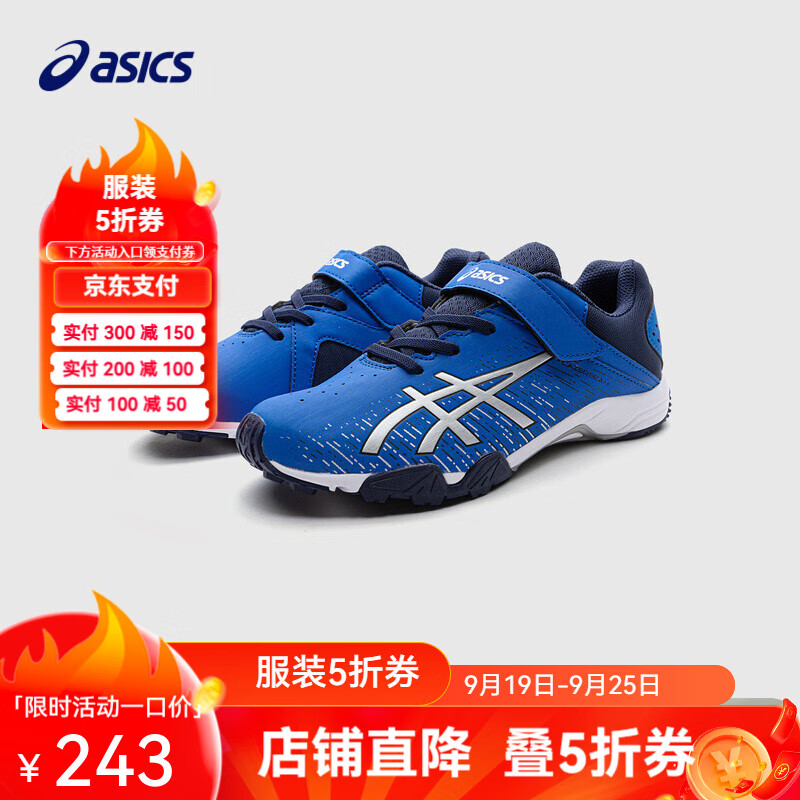 ASICS 亚瑟士 童鞋春夏新款男女儿童运动鞋训练篮球足球跑步鞋7-12岁 400 33.5