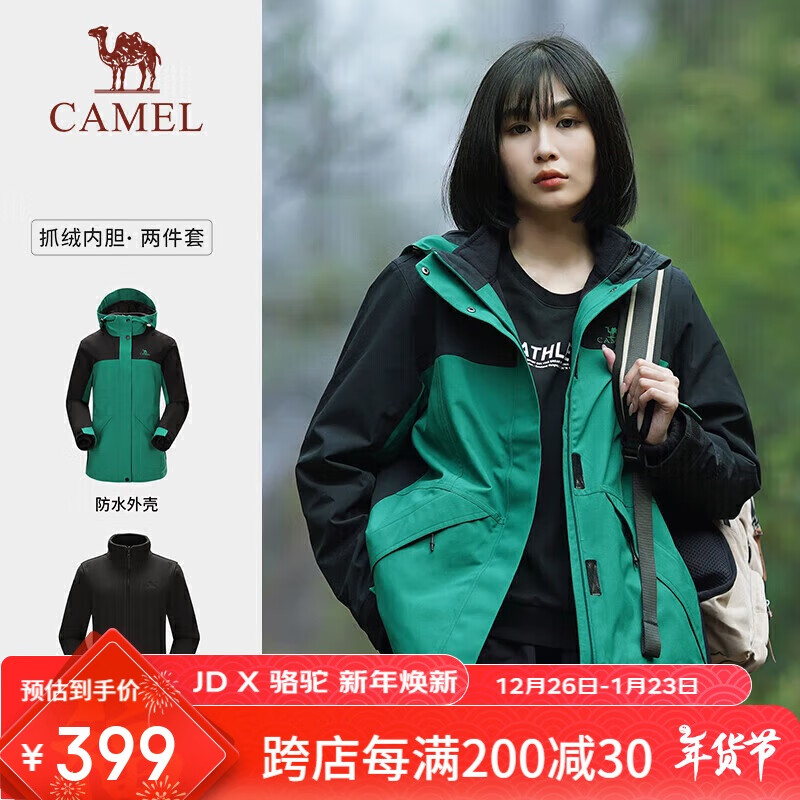 CAMEL 骆驼 7A22263738 女款冲锋衣 450元