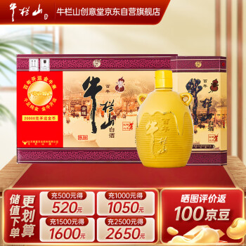 牛栏山 百年陈酿三牛金罐 浓香型白酒 52度 500ml ￥598.4