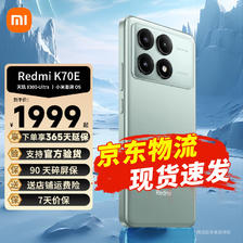 Xiaomi 小米 红米Redmi K70E 红米k70系列 5G手机小米澎湃OS 1.5K 旗舰直屏 影青 12G+2