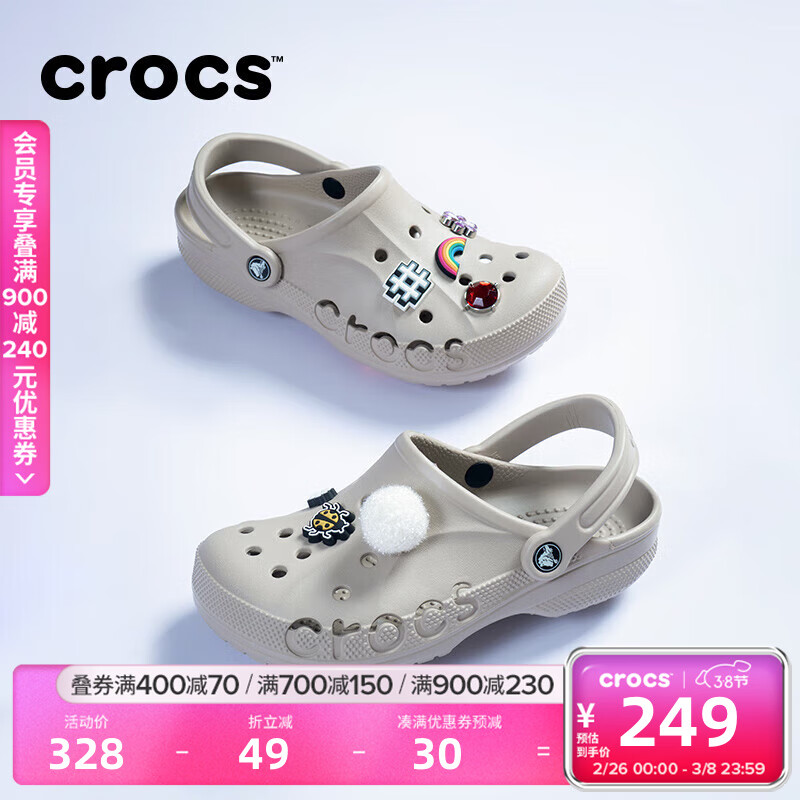 crocs 卡骆驰 洞洞鞋贝雅男鞋女鞋轻便耐磨一脚蹬拖鞋休闲鞋|10126 卵石色-2V3 