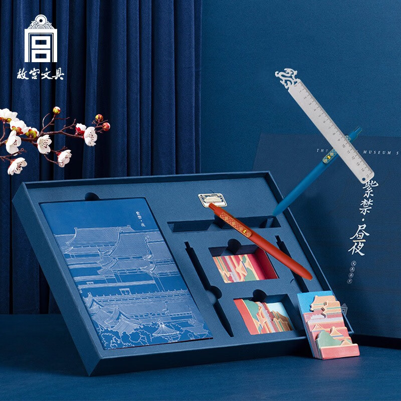 THE PALACE MUSEUM STATIONERY 故宫文具 文创紫禁昼夜文具套装国潮创意记事本中性