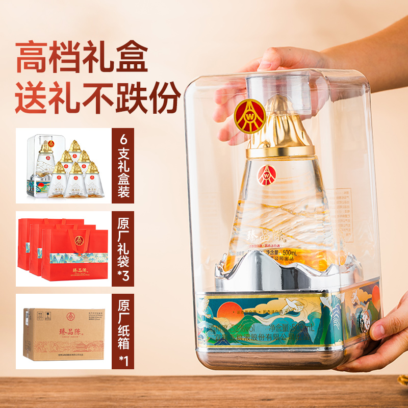 WULIANGYE 五粮液 52%vol 浓香型白酒 500ml*6瓶 643.1元