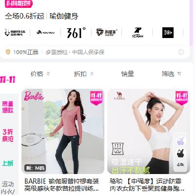 唯品会瑜伽装备0.6折起！49元抢Barbie套装 超值运动特惠来袭