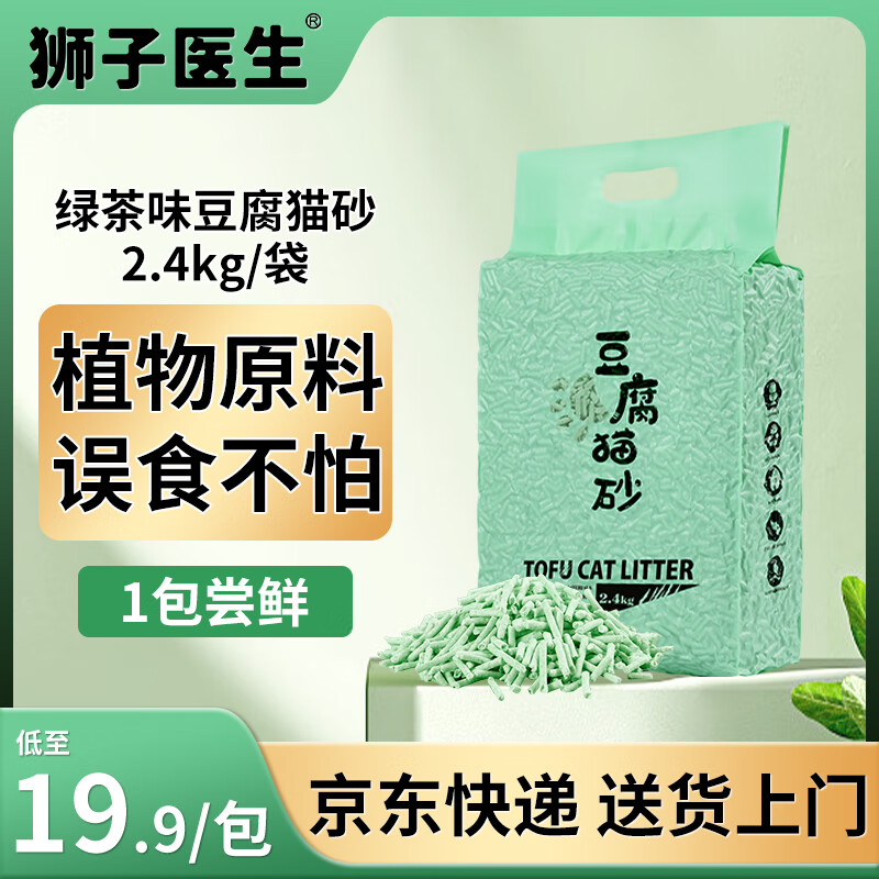 狮子医生 huaxu 华畜 豆腐猫砂 6L 绿茶 ￥13.91