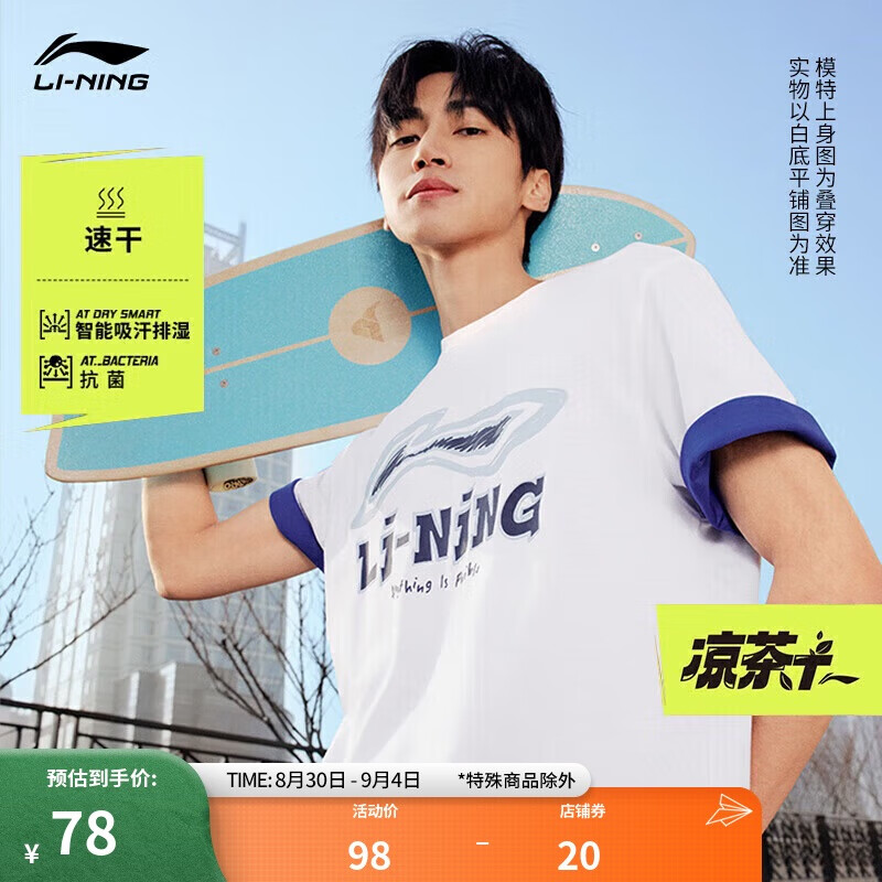 LI-NING 李宁 速干T恤丨短袖男子2024夏季户外休闲印花运动上衣AHSU711 78元（需