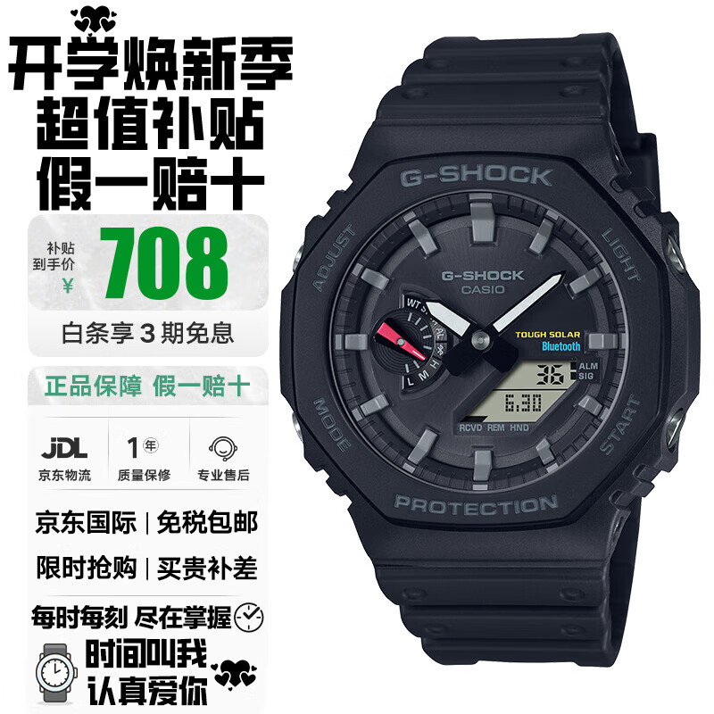 CASIO 卡西欧 G-SHOCK系列 45.4毫米太阳能腕表 GA-B2100-1A ￥708