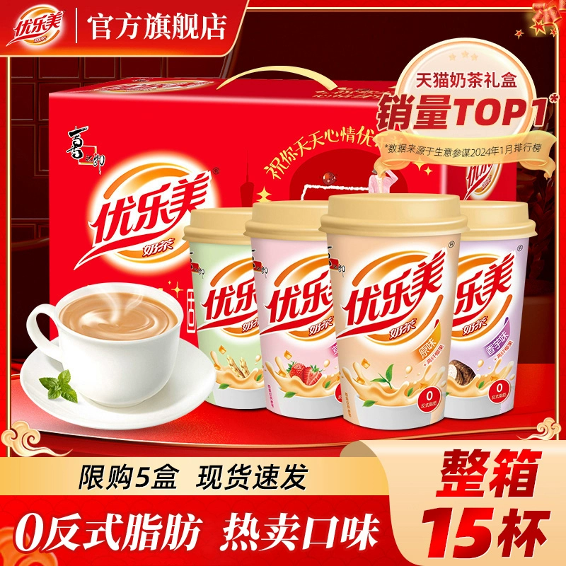 【现货速发】优乐美椰果奶茶整箱新年年货礼盒15杯饮料品春节送礼 ￥39.9