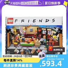 LEGO 乐高 老友记咖啡馆厅21319创意公寓咖啡厅积木拼装玩具 563.73元