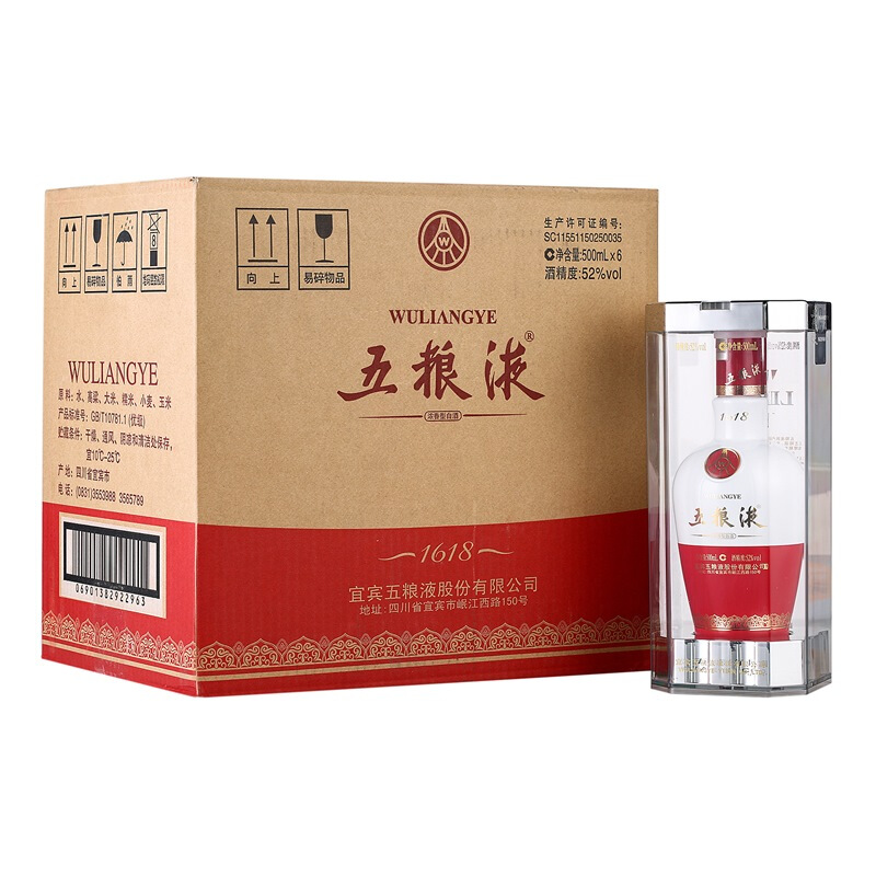 移动端：WULIANGYE 五粮液 1618 52度 浓香型白酒 500ml*6瓶 5524.2元