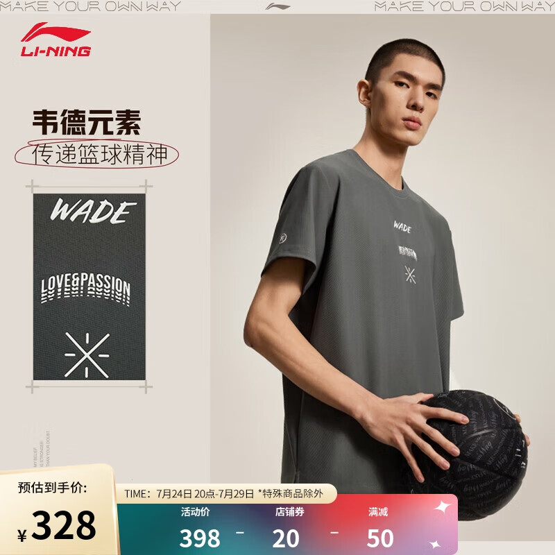 LI-NING 李宁 韦德丨抗紫外线防晒短袖T恤男2024新款宽松户外运动上衣ATSU037 328