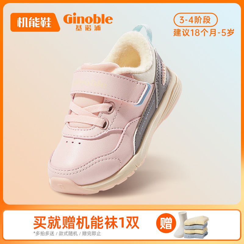 Ginoble 基诺浦 摇粒绒机能鞋冬款防滑护踝学步鞋（送 机能袜一双） 143元（