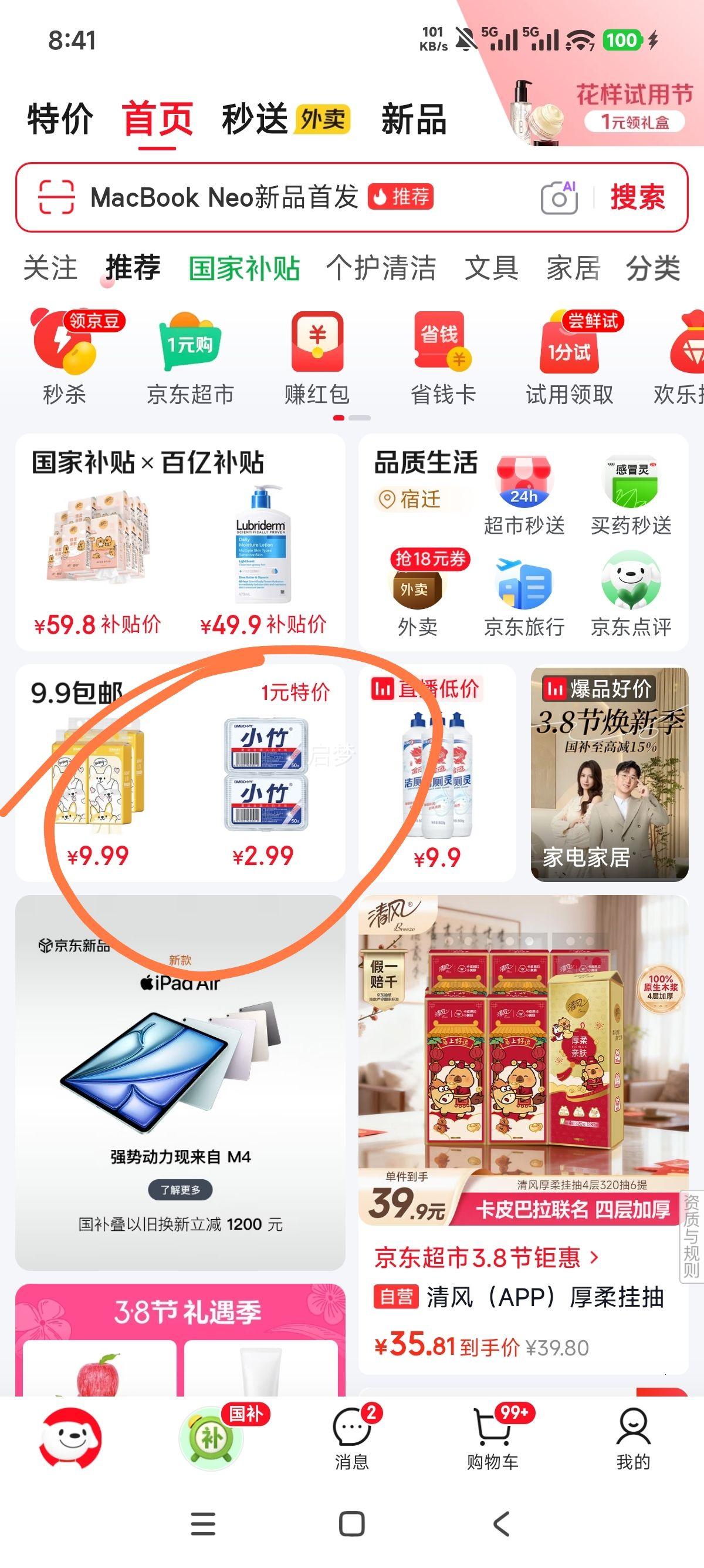 雕牌 红柚薄荷洗洁精 1kg*1瓶装 餐具蔬果净优惠证明