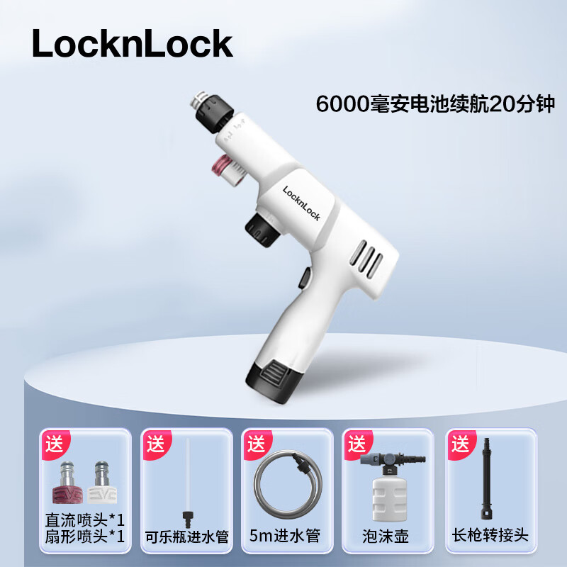 LOCK&LOCK 无线锂电 洗车泵 229元