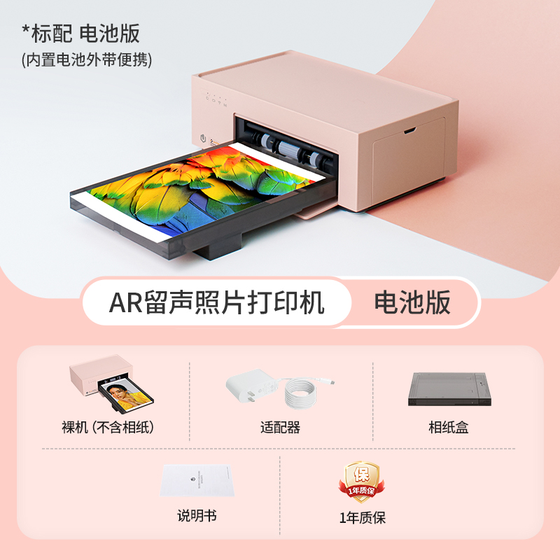 移动端：极印 xprint 热升华照片打印机家用小型照片冲印机便携式打印照片