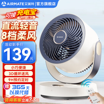 AIRMATE 艾美特 FA15-R126 空气循环扇 直流+遥控版 ￥113.16