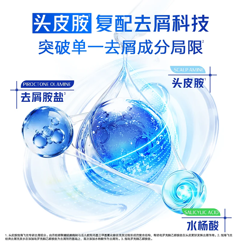 海飞丝 洗发水薄荷怡神冰凉控油去屑止痒洗发露男女士1kg 42.75元 - 线报酷