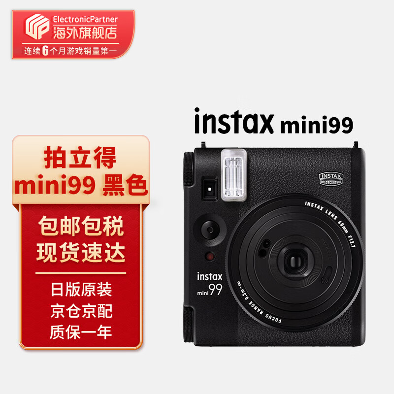 FUJIFILM 富士 拍立得instax mini90/99 mini40升级款 即拍即得 一次成像相机日版黑