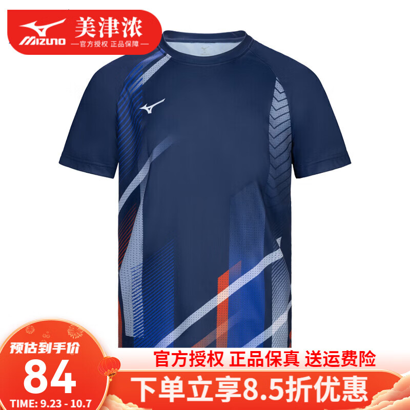 Mizuno 美津浓 运动短袖T恤 羽毛球服 72CA36Z128 80.66元（需用券）