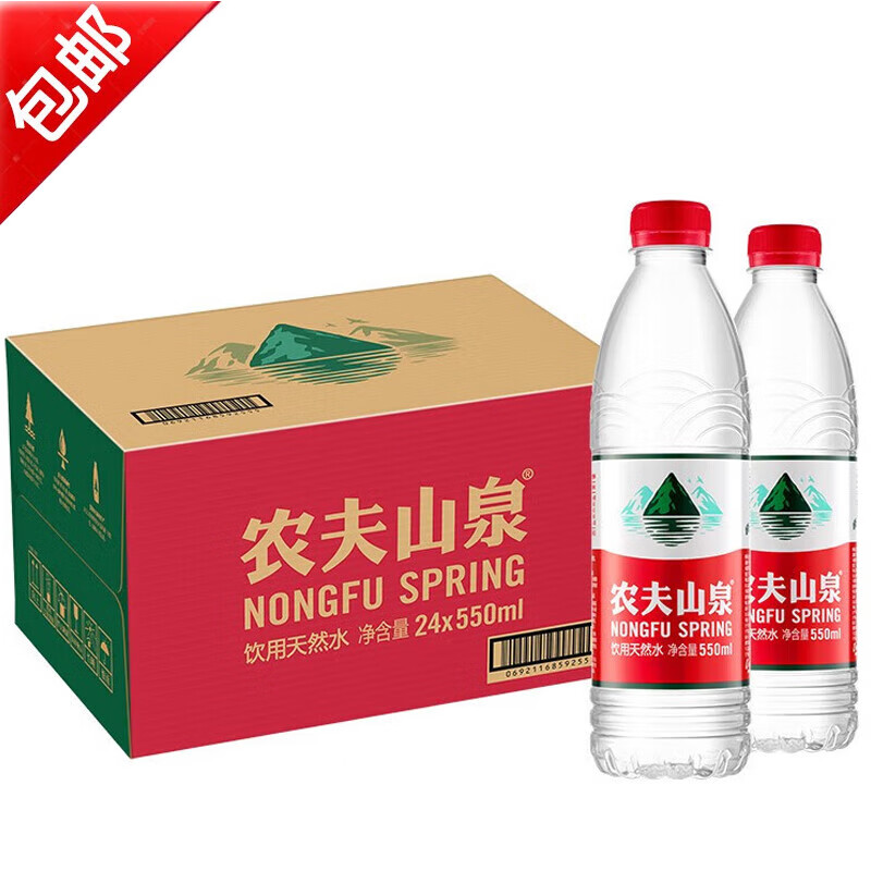 PLUS会员：农夫山泉 饮用天然水 550ml*24瓶/箱 27.55元包邮(双重优惠后)