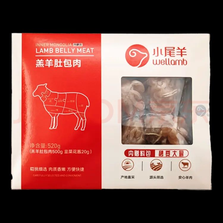 小尾羊 内蒙古羔羊肚包肉520g*2袋 羊肉灌肠炖煮 89.90元包邮（需试用）