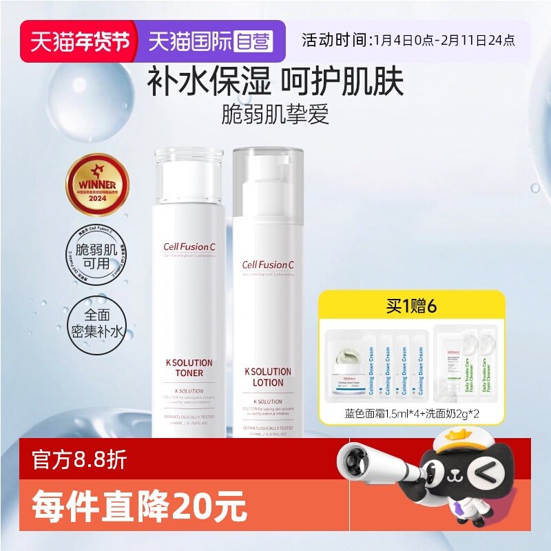 淘金币可用：秀肤生 水乳套装修护水200ml+乳150ml补水保湿乳液精华 116.54元（