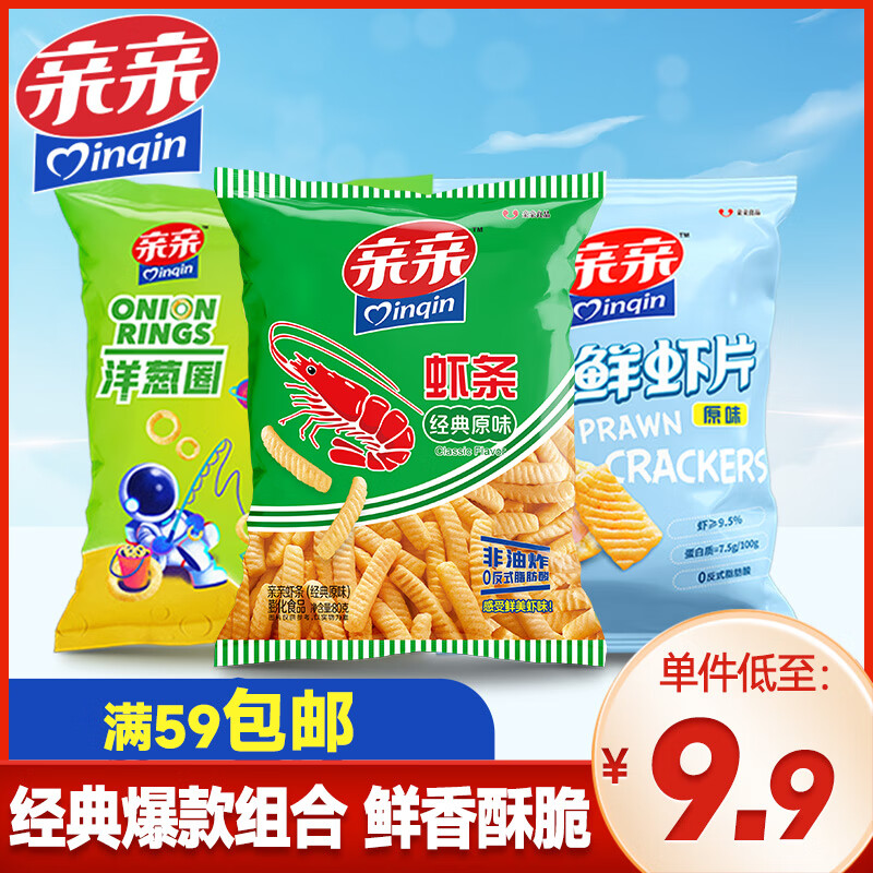 Qinqin 亲亲 膨化休闲食品虾条240g（虾条+虾片+洋葱圈） 6元