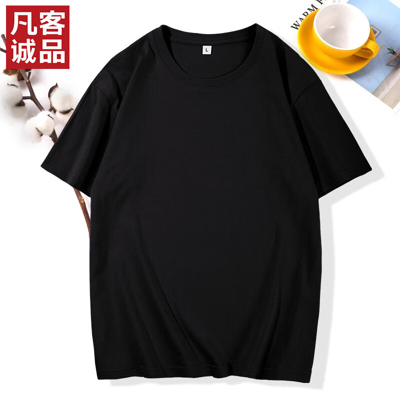 凡客诚品 时尚休闲100﹪纯棉短袖t恤*2件 24.5元/件（共49元）