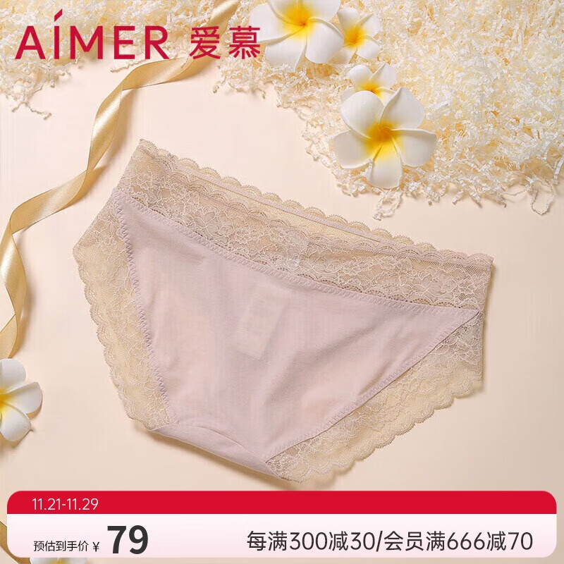 Aimer 爱慕 美棉KIKI女士内裤低腰三角内裤女AM221661 165 肤色 53元（需买3件，共