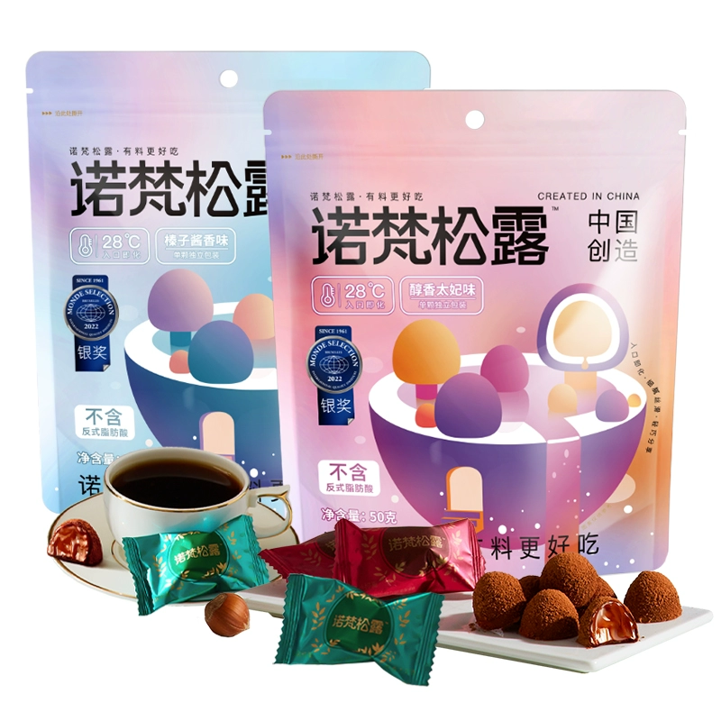 尝鲜装 诺梵松露巧克力50g*2袋 券后7.9元