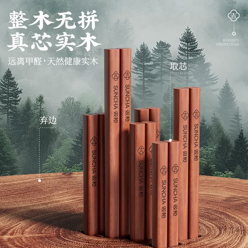 双枪 红檀木筷福禄礼盒 10双 10.95元