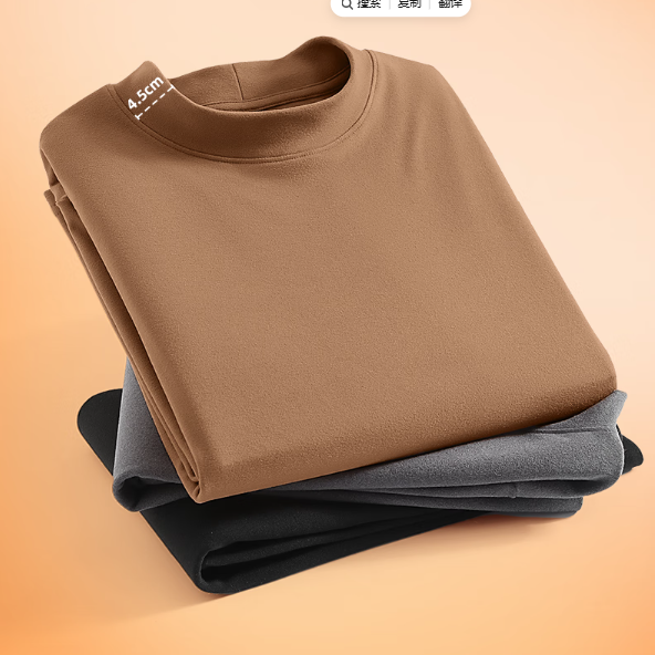 JEANSWEST 真维斯 男女同款双面德绒打底衫 7A级抗菌 19.9元