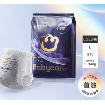 京东百亿补贴：babycare 皇室pro系列 拉拉裤 L3片 7.9元包邮