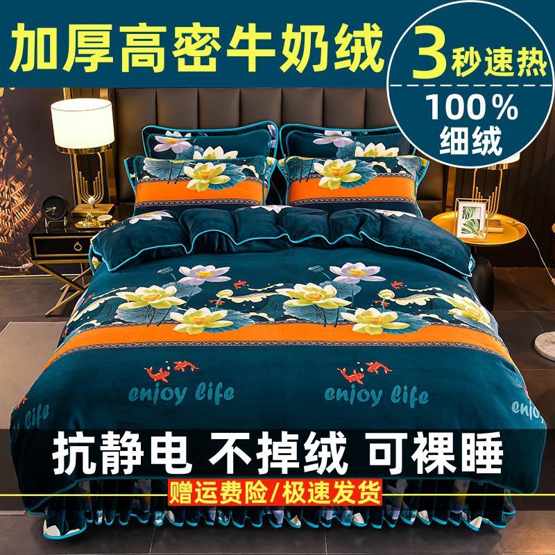 Bejirog 北极绒 荷塘月色 单件被套-150*200cm 41元