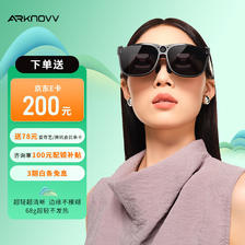 ARknovv A1 智能眼镜 深度融合AI的AR眼镜 可调节电致变色便携XR眼镜 非VR眼镜一
