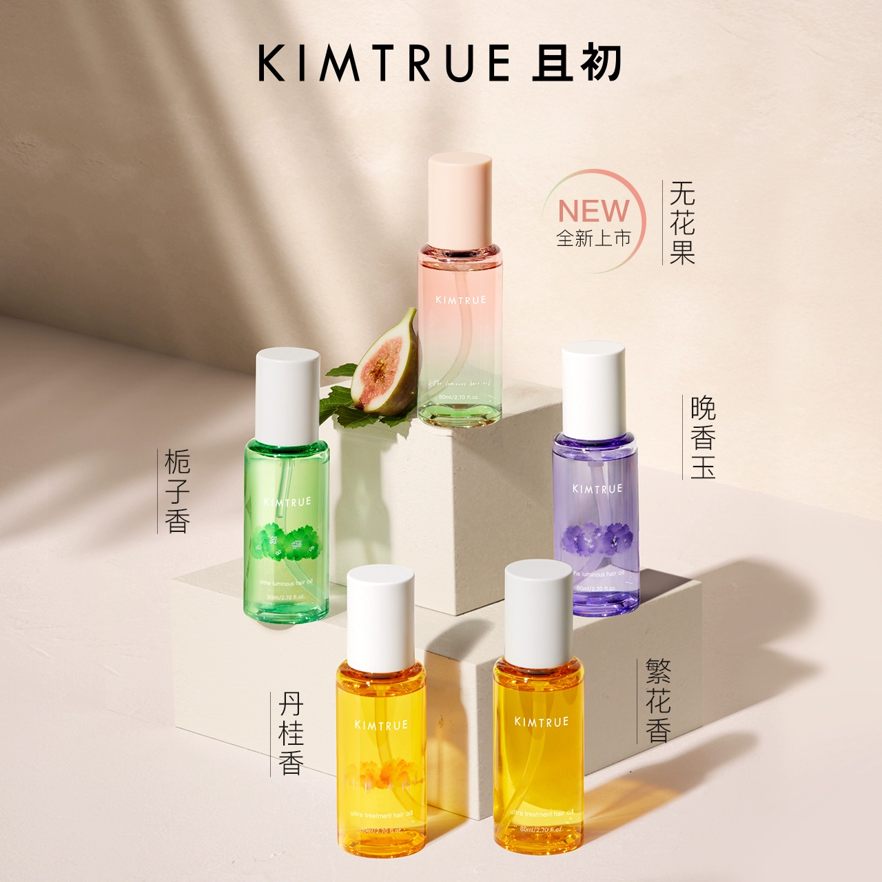 极限到手48 且初护发精油84ml+发膜20ml 券后69元