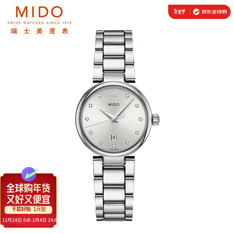 MIDO 美度 贝伦赛丽石英女腕表新年礼物送女友 M022.210.11.036.00 ￥2103.35