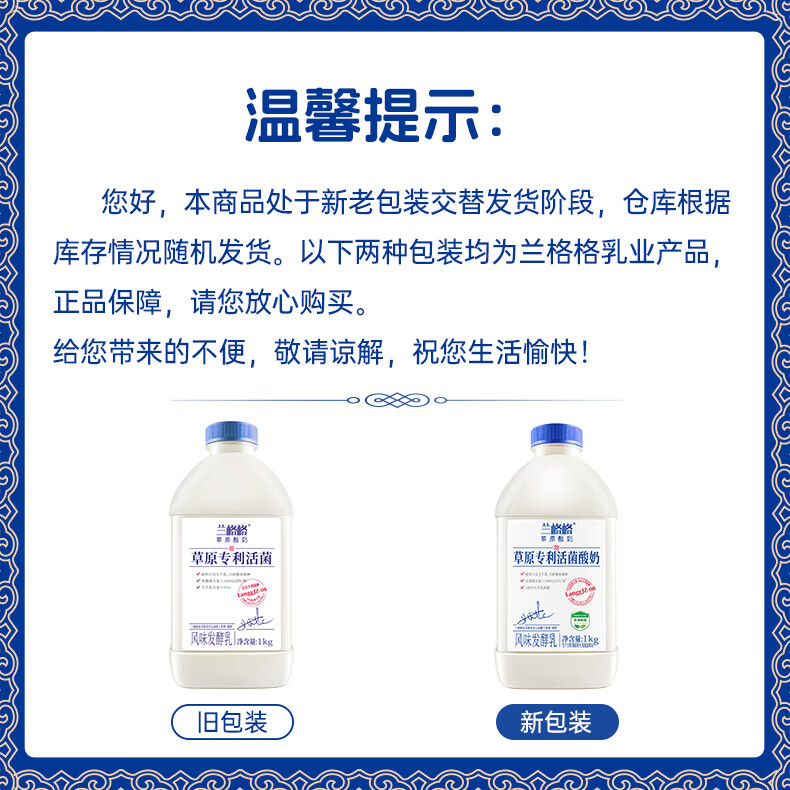 兰格格 草原酸奶 瓶装 低温发酵乳 1kg×4瓶 35.5元 - 线报酷