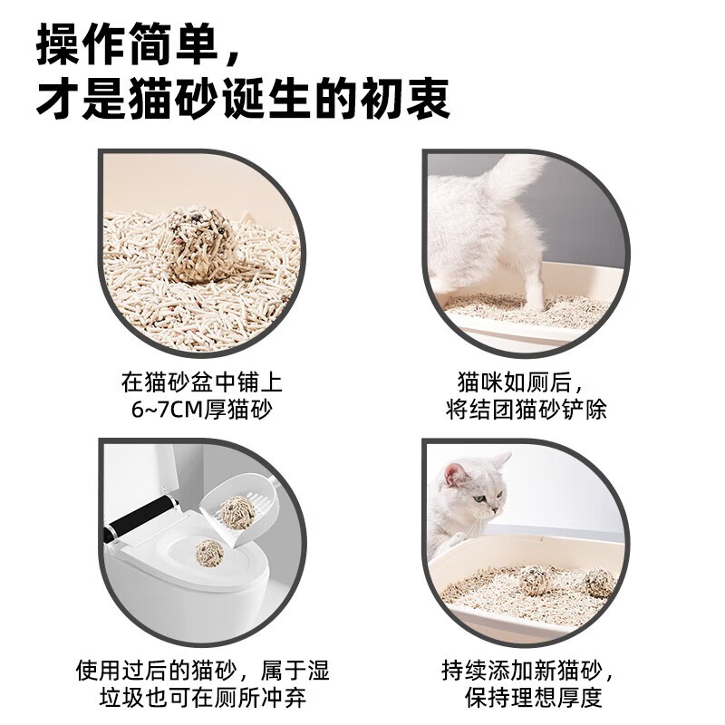 PAWKA 泡咔 猫砂 混合除臭无尘猫沙十公斤可冲厕所豆腐猫砂 奶香味-10kg 74.9元