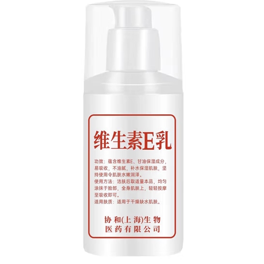 巴半 维生素E乳液润肤乳 100ml*3瓶 9.9元包邮（需用券）