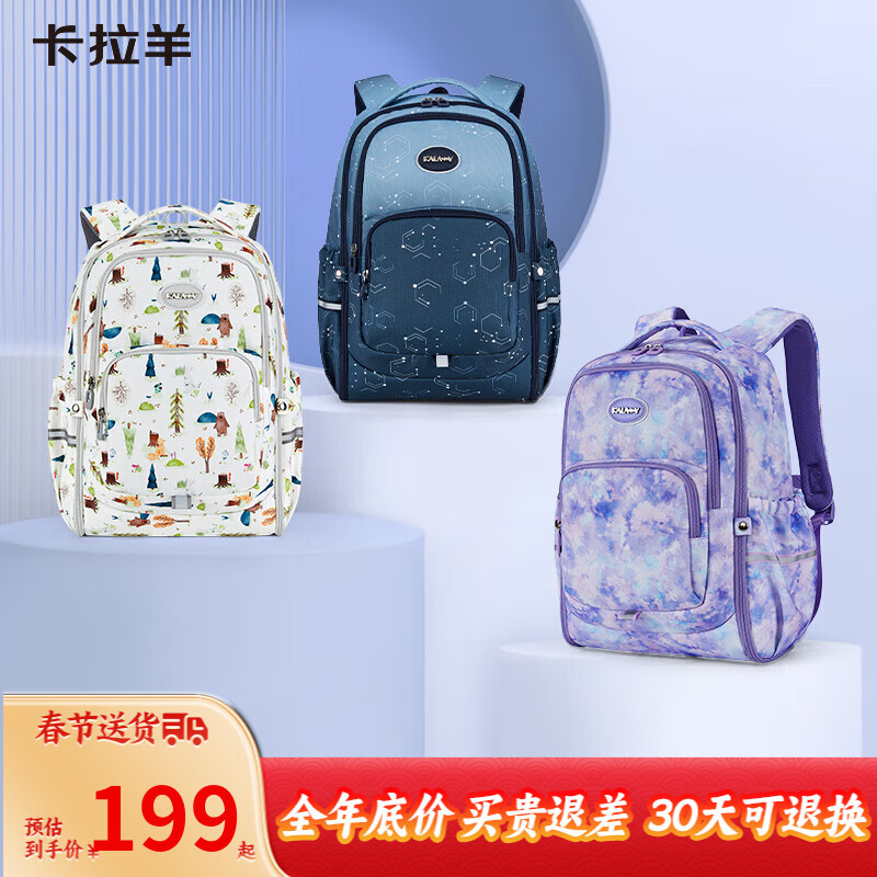 卡拉羊 中学生休闲减负超轻游学包24L ￥159